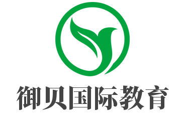 御贝国际教育加盟