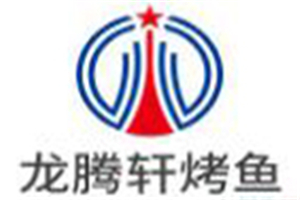 龙腾轩烤鱼加盟