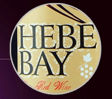 赫柏湾干红葡萄酒加盟