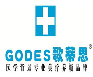 GODES歌蒂思化妆品加盟