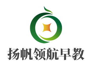 扬帆领航早教加盟