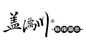 盖满川涮串加盟