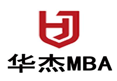 华杰MBA加盟