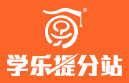 学乐提分站加盟