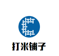 打米铺子煲仔饭加盟