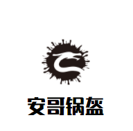 安哥锅盔加盟