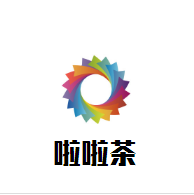 啦啦茶奶茶加盟