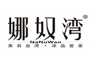 娜奴湾奶茶加盟