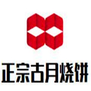 正宗古月烧饼加盟