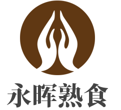 永晖熟食加盟