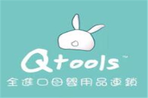 qtools母婴用品加盟