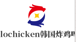 hellochicken韩国炸鸡啤酒加盟