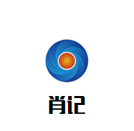 肖记煲仔饭加盟
