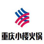 重庆小楼火锅加盟
