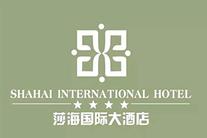 上海莎海国际酒店加盟