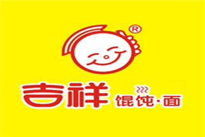 吉祥馄饨面加盟