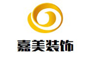 嘉美装饰装潢加盟