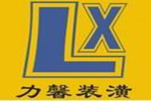 力馨装饰装潢加盟