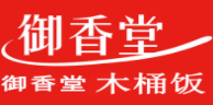 御香堂木桶饭加盟