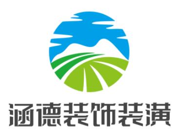 涵德装饰装潢加盟