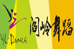 阎岭舞蹈教育加盟