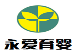 永爱育婴母婴生活馆加盟