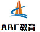 ABC教育加盟