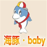 海豚·Baby婴儿游泳馆加盟
