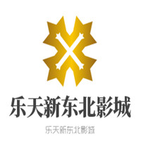 乐天新东北影城加盟