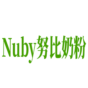 Nuby努比奶粉加盟