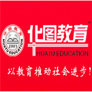 华图教育加盟