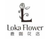 lokaflower鹿咖花店加盟