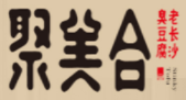 聚美合老长沙臭豆腐加盟