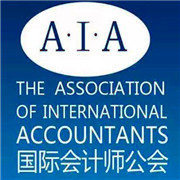 AIA会计师培训机构加盟
