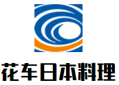 花车日本料理加盟