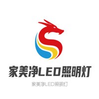 家美净LED照明灯加盟