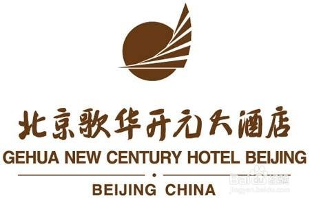 北京歌华开元大酒店加盟