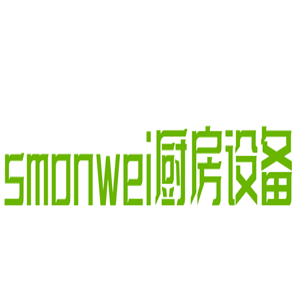 smonwei厨房设备加盟