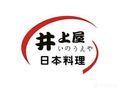 井上屋日本料理加盟