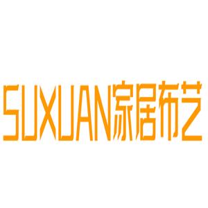 SUXUAN家居布艺加盟