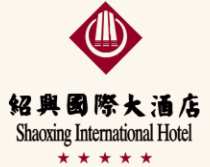 绍兴国际大酒店加盟