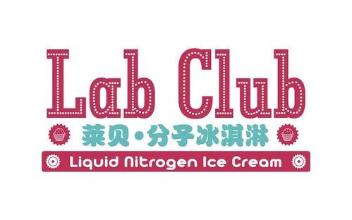 莱贝分子冰淇淋加盟