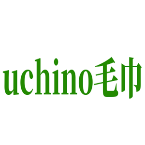 uchino毛巾加盟