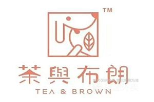 茶与布朗饮品加盟