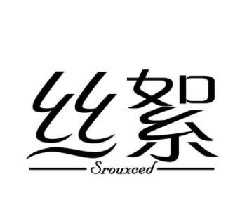 丝絮家居布艺加盟