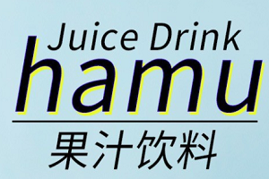 hamu果汁加盟