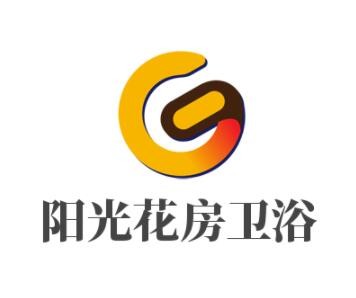 阳光花房卫浴加盟