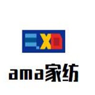 ama家纺加盟