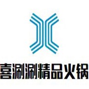 喜涮涮精品火锅食材超市加盟