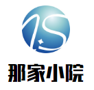 那家小院餐厅加盟